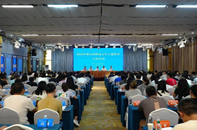 2024年職業(yè)衛(wèi)生技術(shù)服務(wù)機(jī)構(gòu)專業(yè)技術(shù)人員培訓(xùn)會(huì)成功召開，助力技術(shù)服務(wù)能力再提升